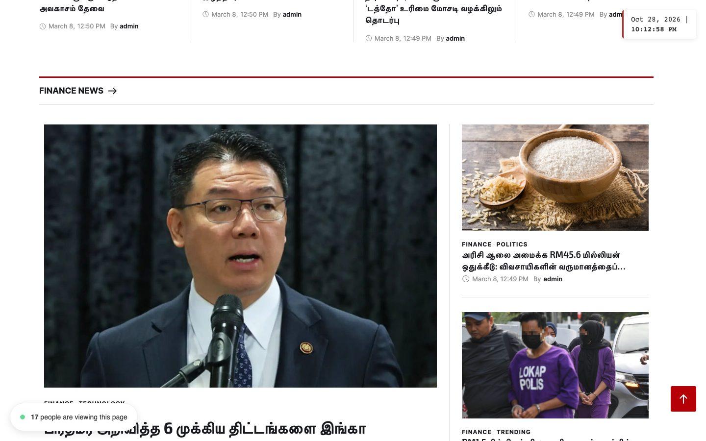 Malainadu website section 1